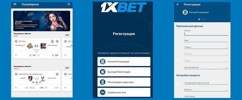 How to Enjoy Betting with 1xBet Malaysia Download