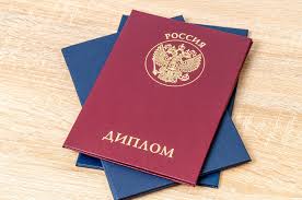 Купить диплом в Рязани 7