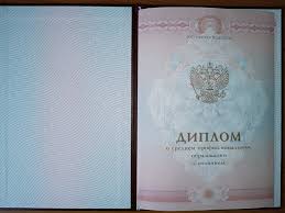 Купить диплом в Рязани 7