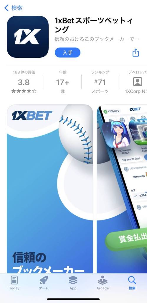1xbet プロモコード徹底ガイド — ボーナスの取得と賢い使い方