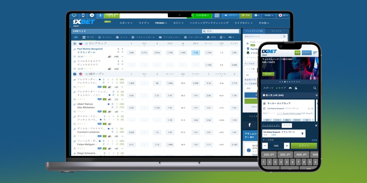 1xbet プロモコード徹底ガイド — ボーナスの取得と賢い使い方