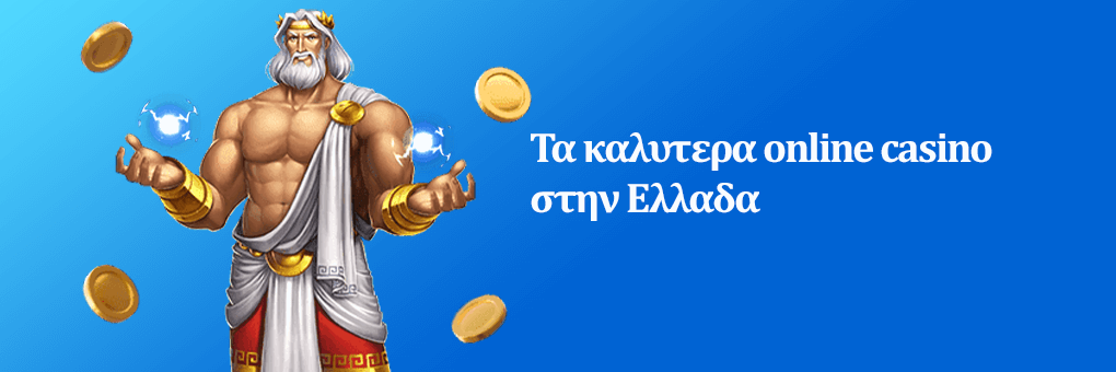 τα καλύτερα ξένα online casino - Οδηγός επιλογής και αξιολόγησης τα καλύτερα ξένα online casino - Οδηγός επιλογής και αξιολόγησης