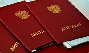 Купить диплом ДВФУ по низкой цене -466663107 Купить диплом ДВФУ по низкой цене -466663107