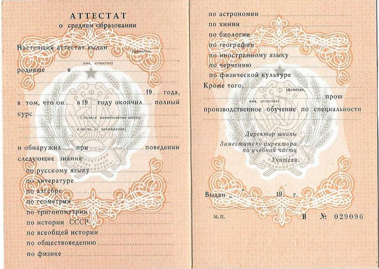 Купить диплом в любом городе Как сделать правильный выбор -577118904