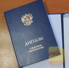 Купите диплом в Рязани без предоплаты - Простое решение ваших проблем