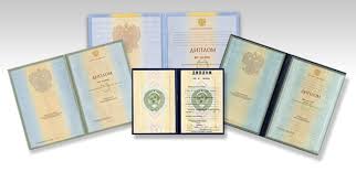 Заказать дипломы в Москве с доставкой